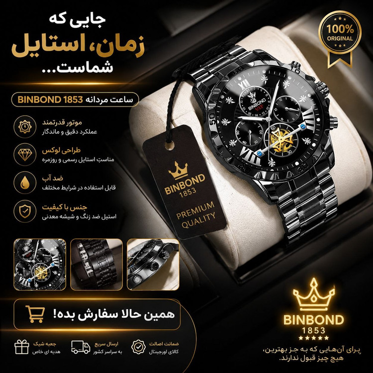 ساعت مچی مردانه بین باند binbond طرح کهکشانی کرنوگراف